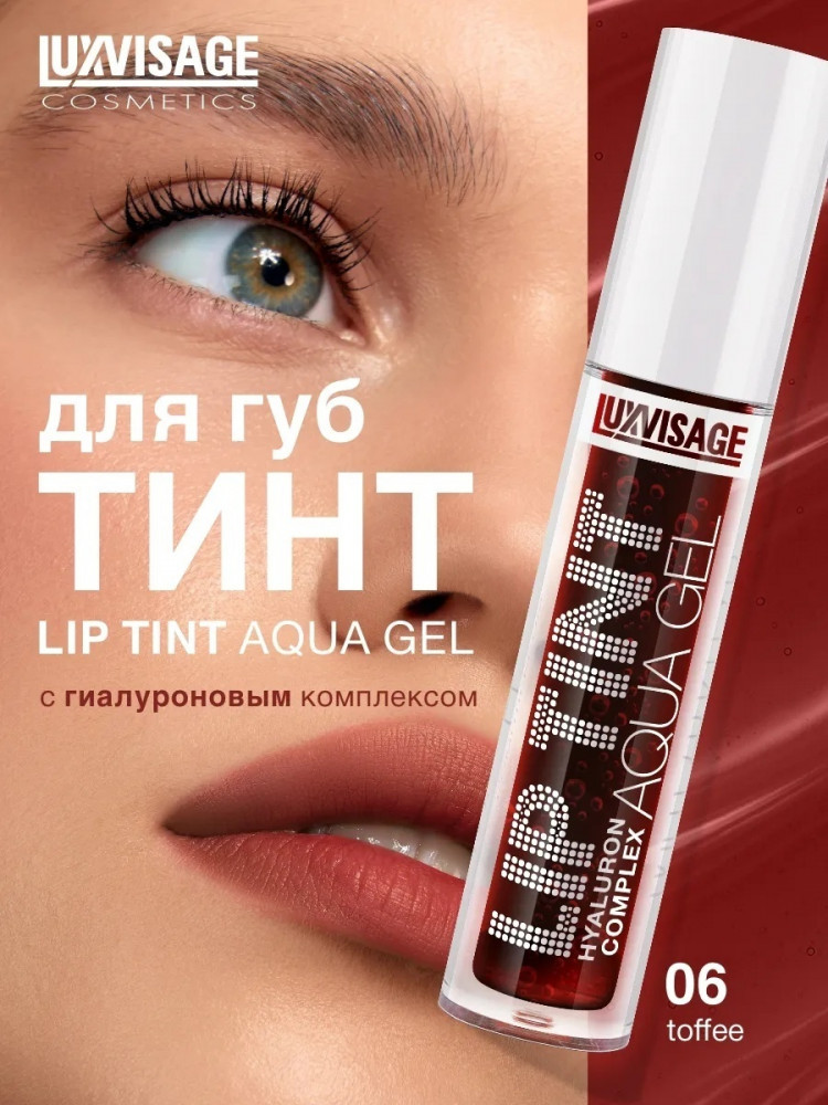 Тинт для губ «Aqua Gel Hyaluron Complex», тон 06 Toffee