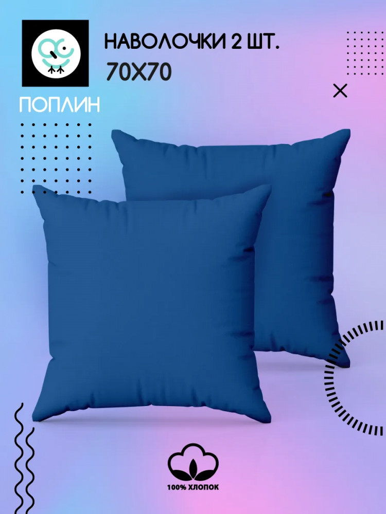 Комплект наволочек | Uniqcute