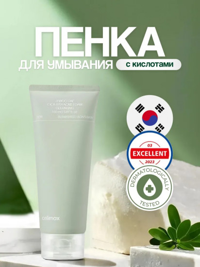 Очищающая пенка для умывания с BHA кислотой и центеллой «Ji Woo Gae»