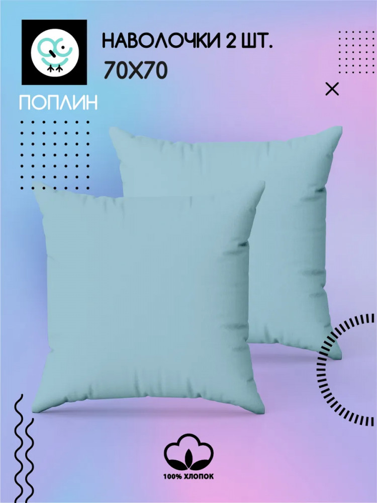 Комплект наволочек | Uniqcute