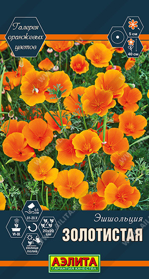 Семена эшшольции «Золотистая» | Аэлита