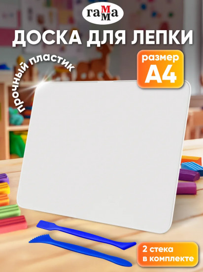 Доска для лепки