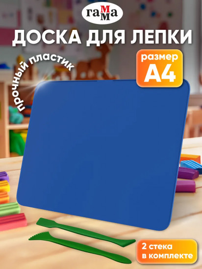 Доска для лепки