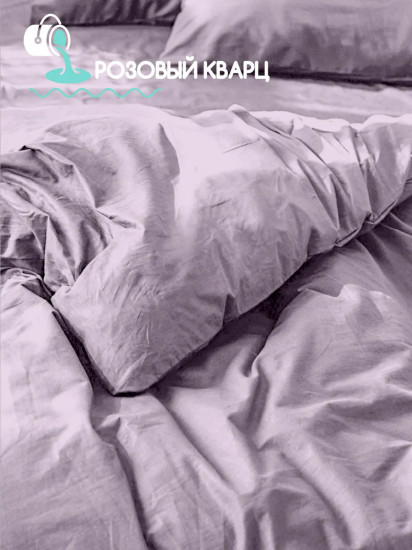 Пододеяльник