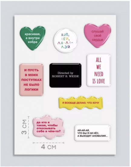 Набор стикеров на телефон