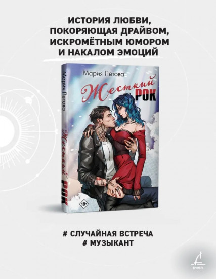 Жёсткий рок