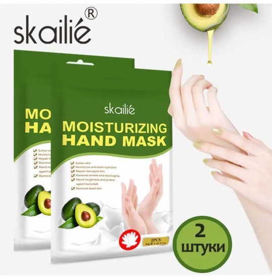 Набор масок для рук увлажняющих