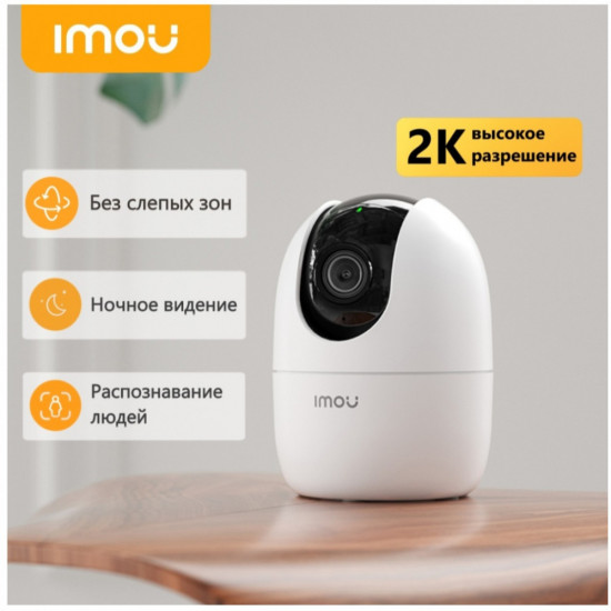 Камера видеонаблюдения Imou Wi-Fi Ranger 2