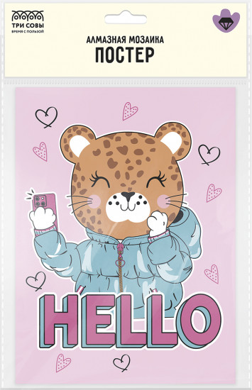 Набор для создания постера из алмазной мозаики «Стильный Лео»