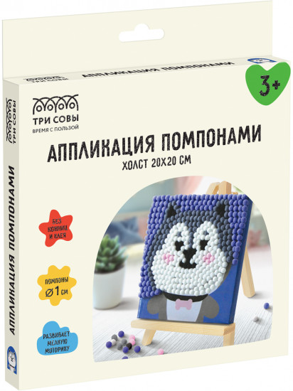 Аппликация помпонами «Хаски»
