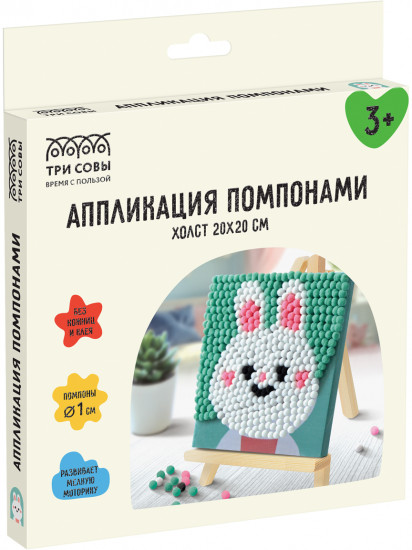 Аппликация помпонами «Зайка»