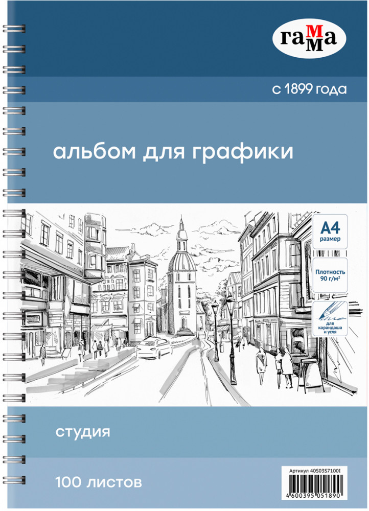 Альбом для эскизов и зарисовок | Студия | Гамма