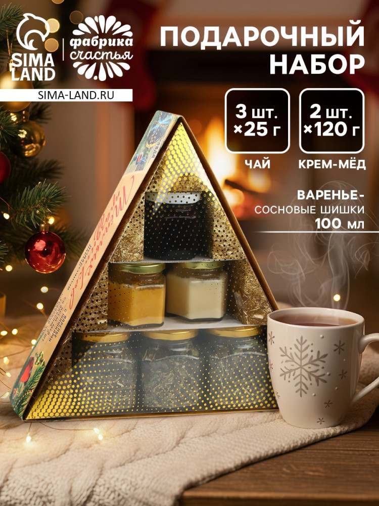 Подарочный набор новогодний «Советский»