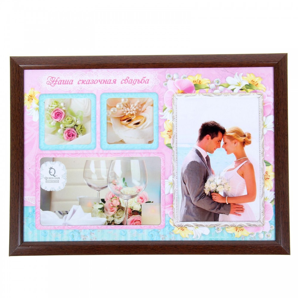 Фоторамка «Наша сказочная свадьба», формат А4