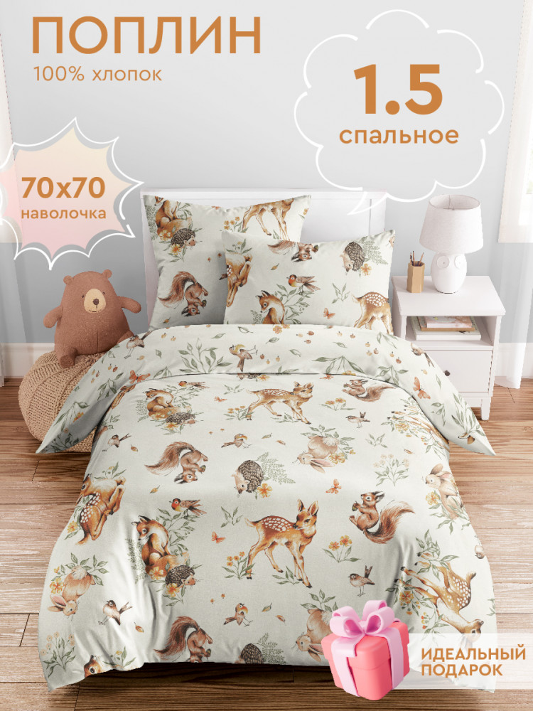 Комплект постельного белья | Тинейджер | Василек