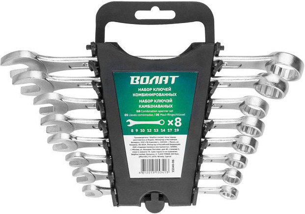 Набор ключей комбинированных | Волат