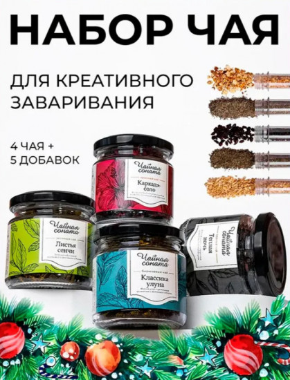 Подарочный набор чая