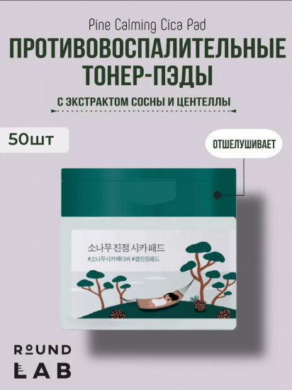 Тонер-пэды отшелушивающий для лица с салициловой кислотой 2%