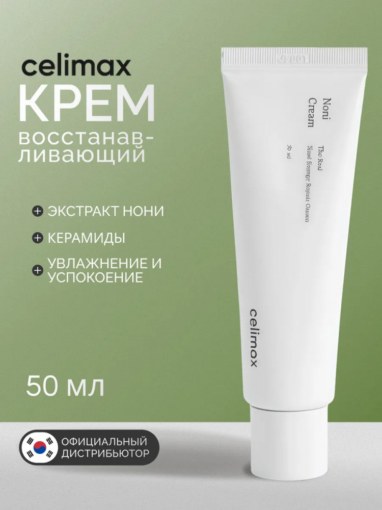 Восстанавливающий крем для лица с экстрактом нони | Celimax