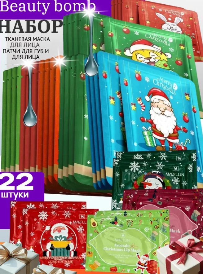 Новогодний подарочный набор косметики