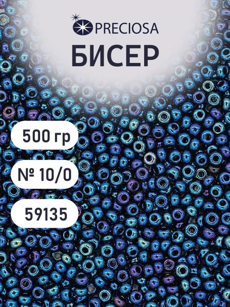 Бисер цветной радужный, цвет 59135 | Preciosa