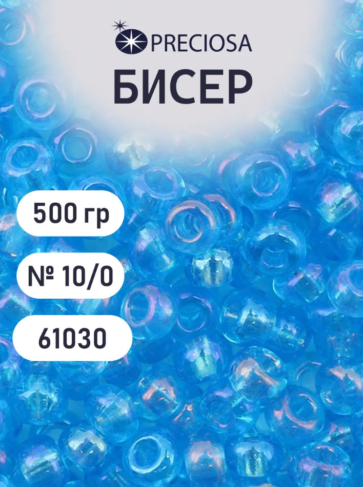 Бисер прозрачный с радужным покрытием, цвет 61030 | Preciosa