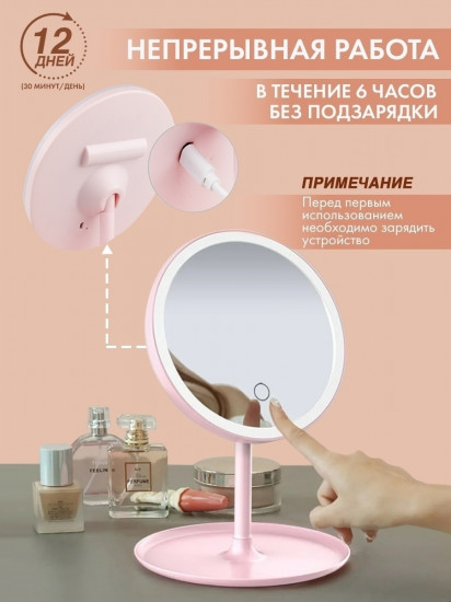 Зеркало настольное косметическое
