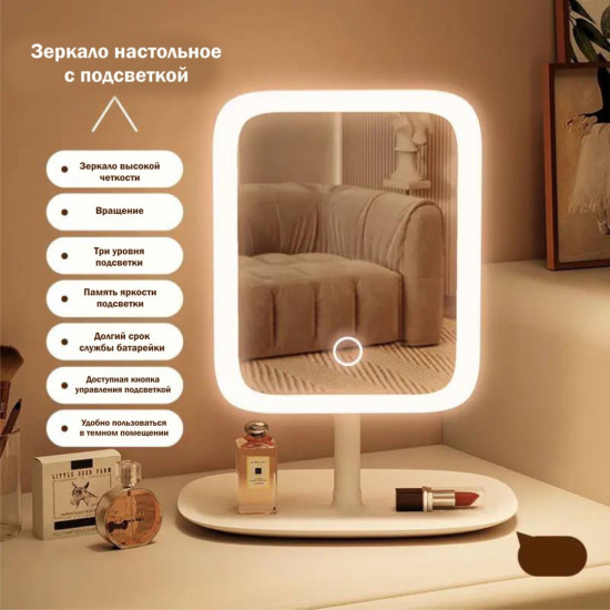 Зеркало настольное косметическое