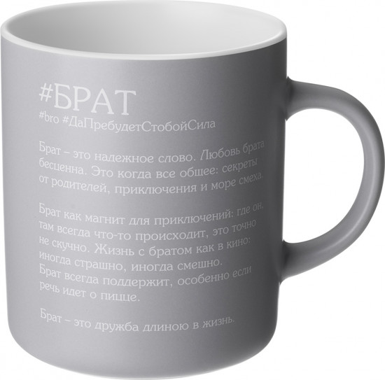 Кружка «Брат»