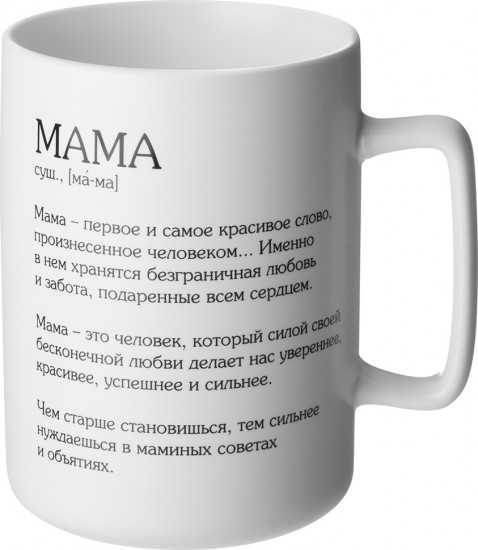 Кружка «Мама»