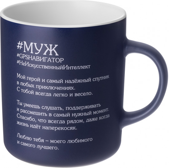 Кружка «Муж»