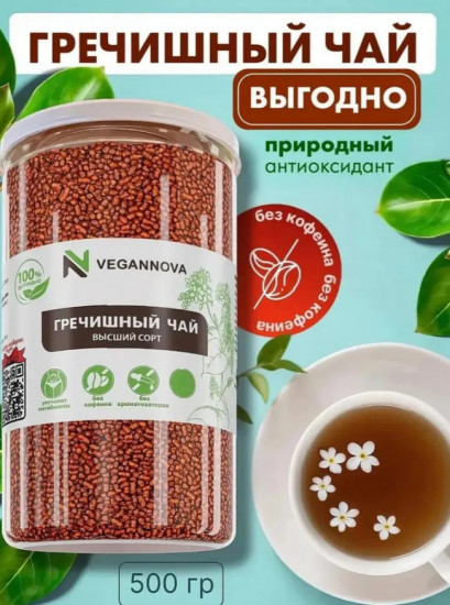 Гречишный чай натуральный без кофеина