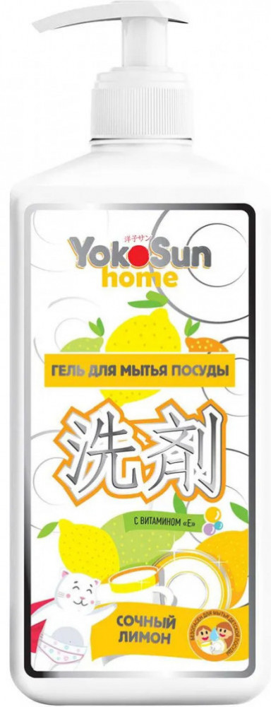 Гель для мытья посуды «Сочный лимон» | YokoSun