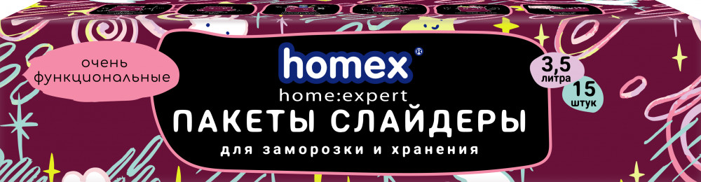 Пакеты-слайдеры для заморозки и хранения «Очень функциональные» | Homex