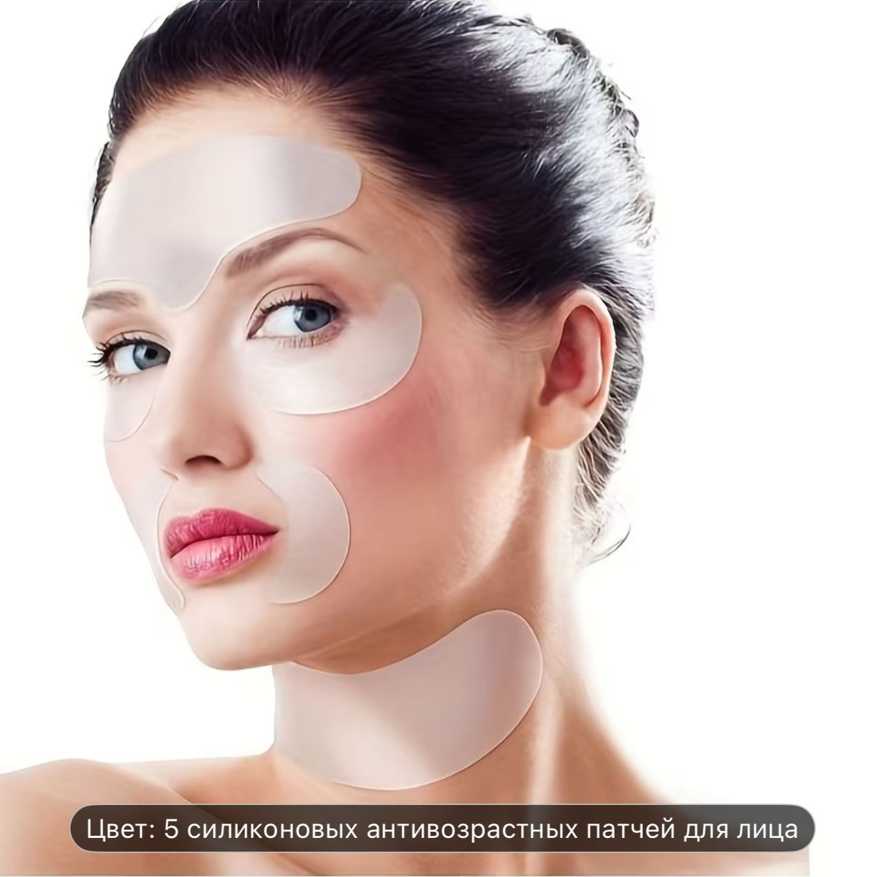 Многоразовые силиконовые патчи для лица