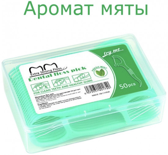 Зубочистки с нитью с мятным вкусом