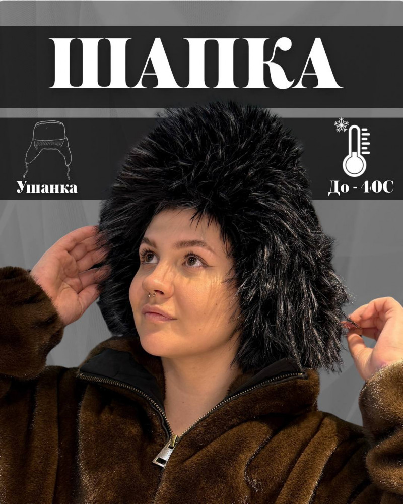 Шапка-ушанка женская | Gerda