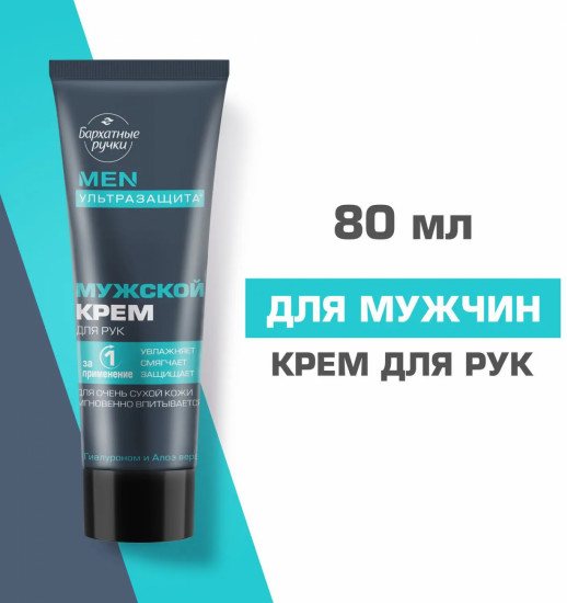 Крем для рук с гиалуроном и алоэ вера