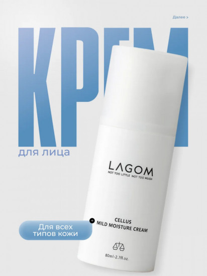 Увлажняющий крем для лица «Cellus Mild Moisture Cream»
