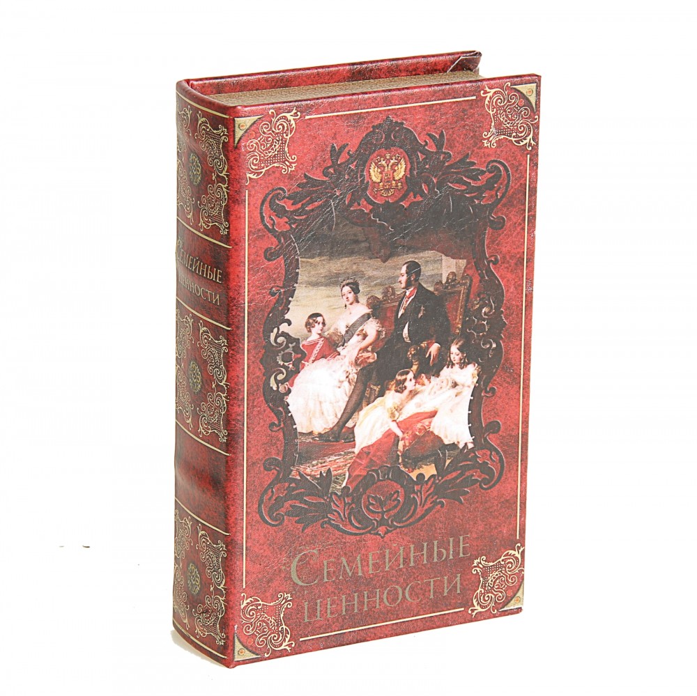 Сейф-книга «Семейные ценности», обтянута искусственной кожей