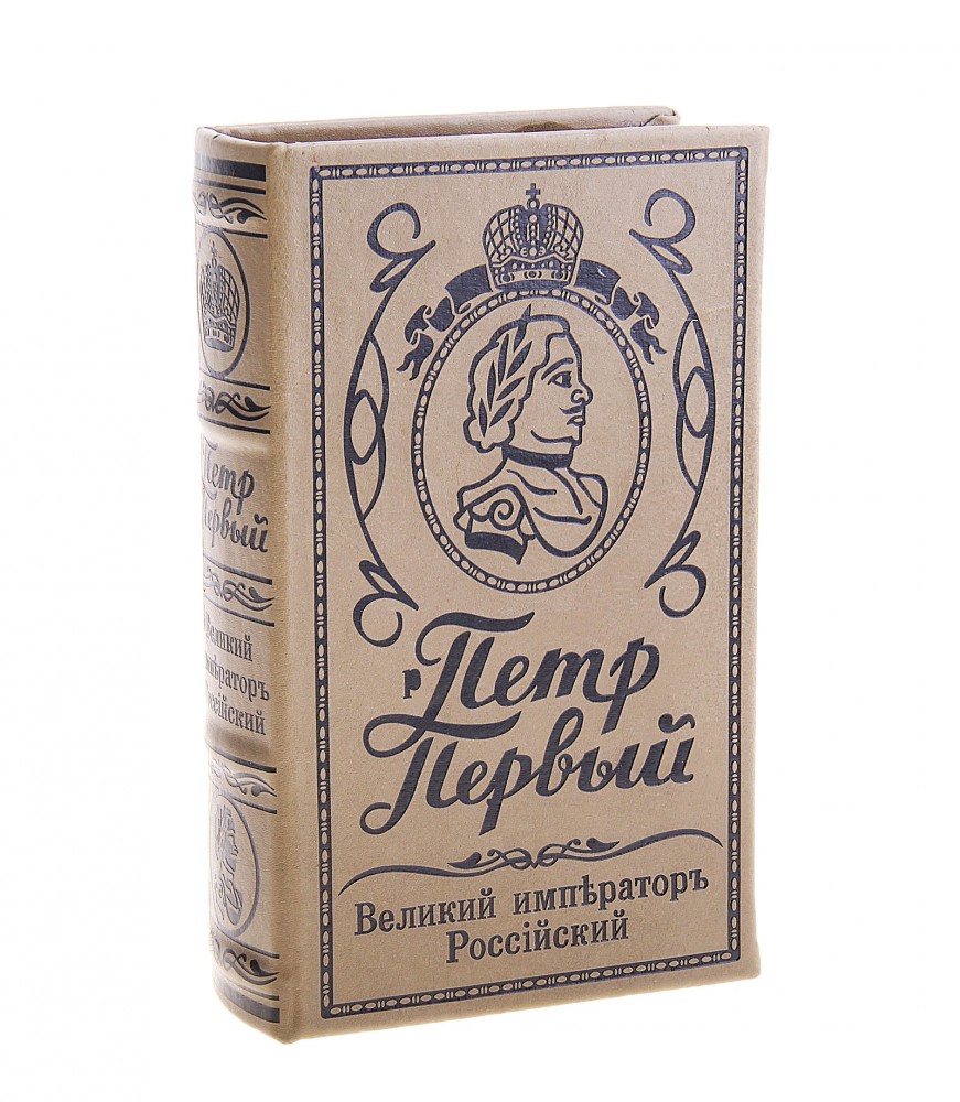 Сейф «Пётр Первый» тиснение кожа