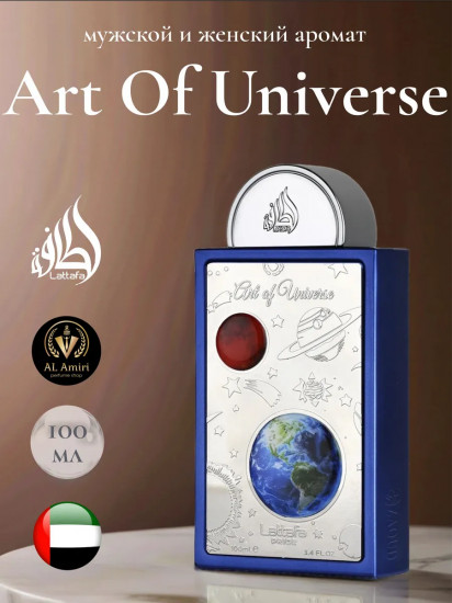 Парфюм «Pride Art Of Universe»