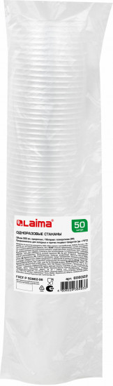 Набор стаканов одноразовых