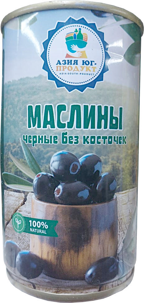 Маслины черные без косточки