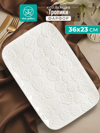 Блюдо для сервировки «Тропики»