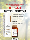 травяной сбор