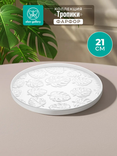 Блюдо-поднос с бортиком «Тропики»