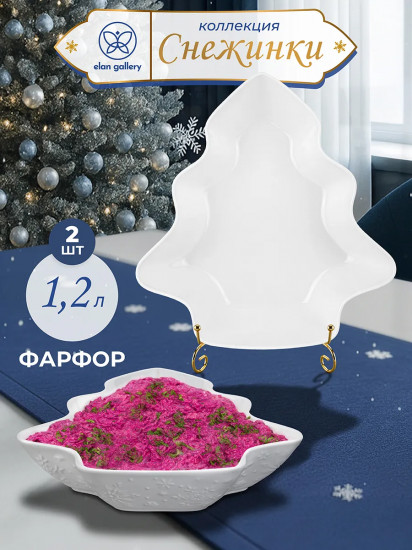 Набор блюд-шубниц глубоких «Снежинки»