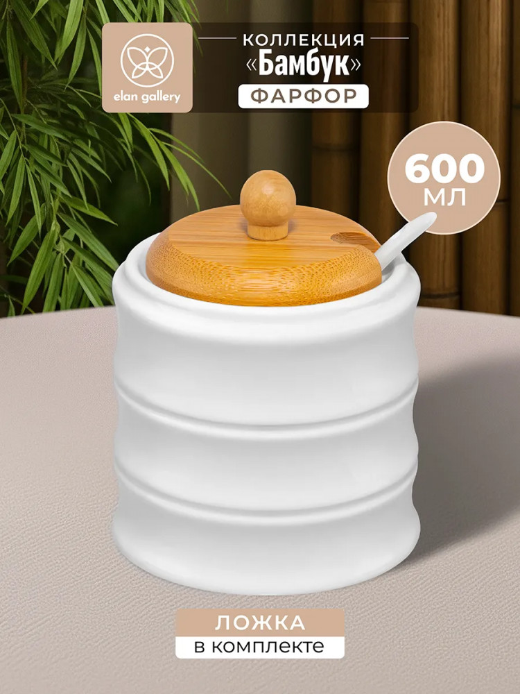 Сахарница с крышкой и ложкой «Бамбук» | Бамбук | Elan Gallery