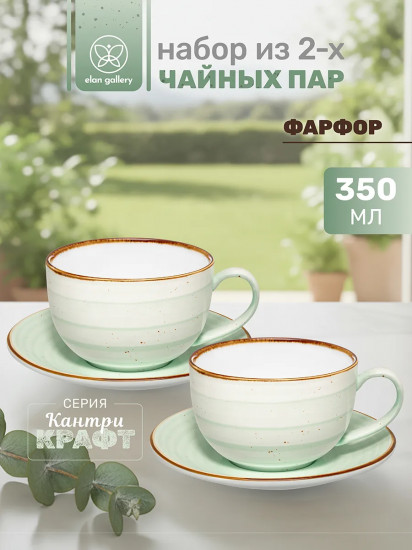 Набор чайный «Кантри Крафт»